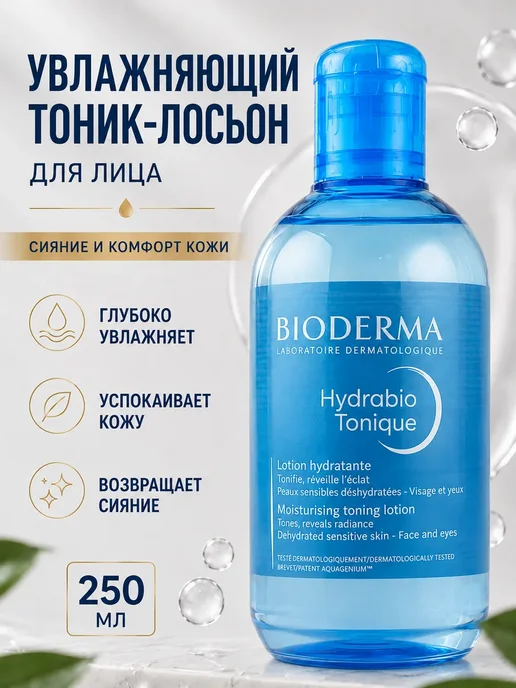 Амаля Тоник для лица увлажняющий для сухой и чувствительной кожи, 250 мл, фото 6