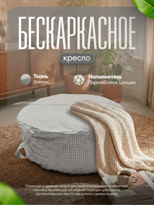 NikkyTEX Пуф кресло мешок бескаркасное 100х45, 100x45