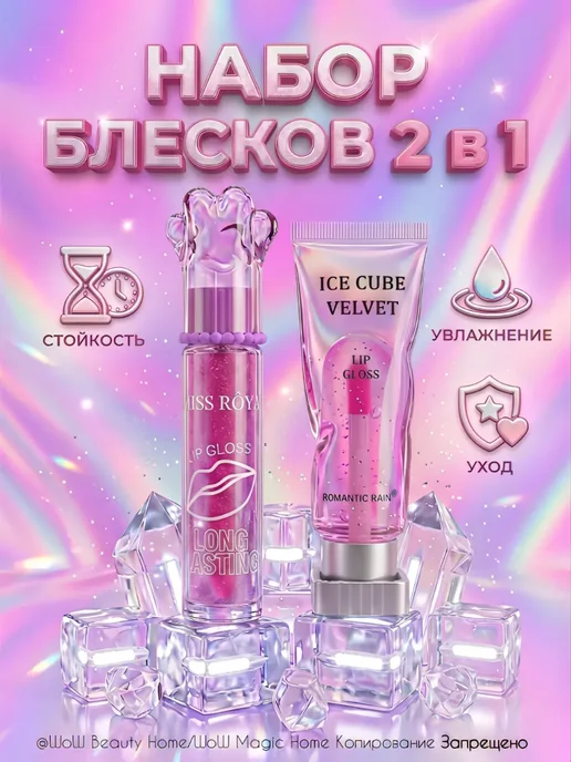 Gege bear Набор Блесков для губ 2 в 1, фиолетовый