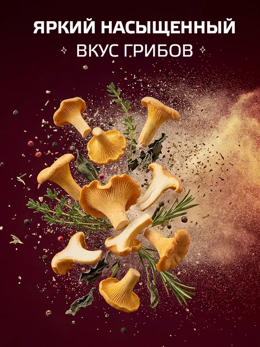 Yelli Крем-суп Французский с лисичками 70г, 70 г, фото 3