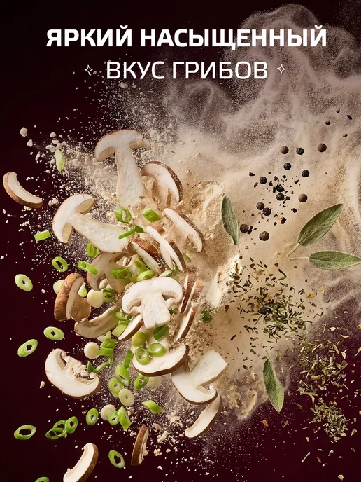 Yelli Крем-суп Сибирский с белыми грибами 70 г, 70 г, фото 4