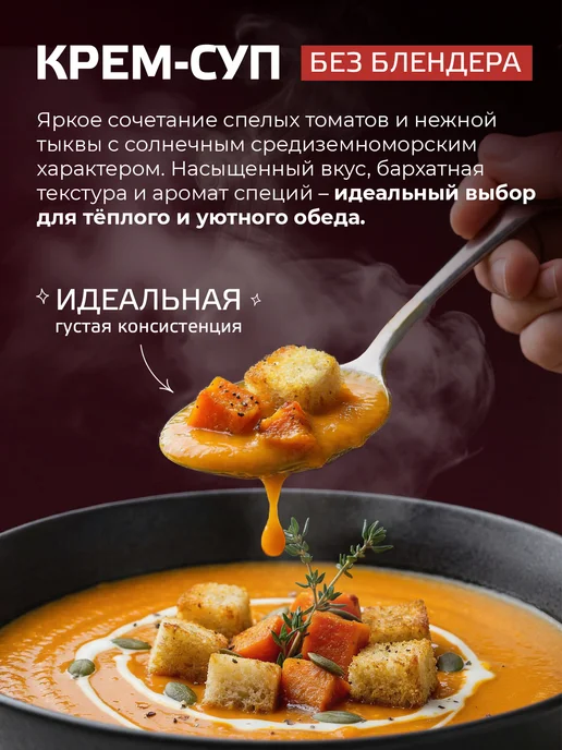 Yelli Крем-суп Испанский томатно-тыквенный 70г, 70 г, фото 2