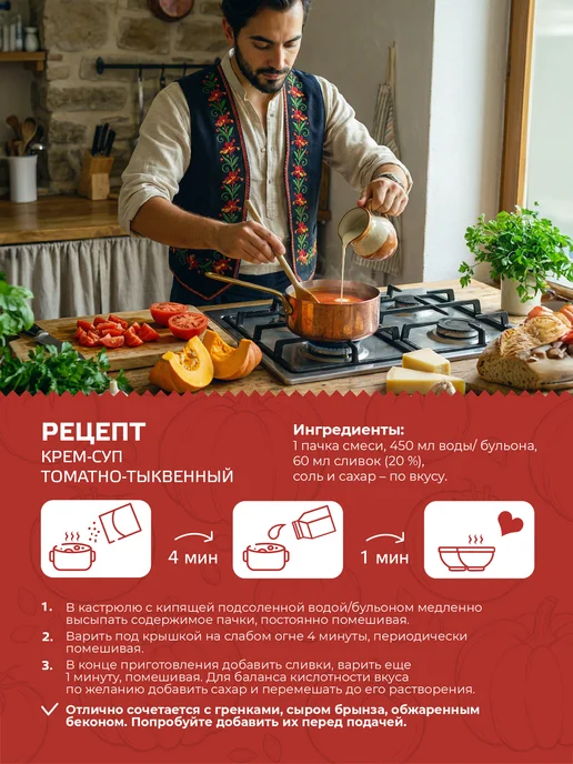 Yelli Крем-суп Испанский томатно-тыквенный 70г, 70 г, фото 3