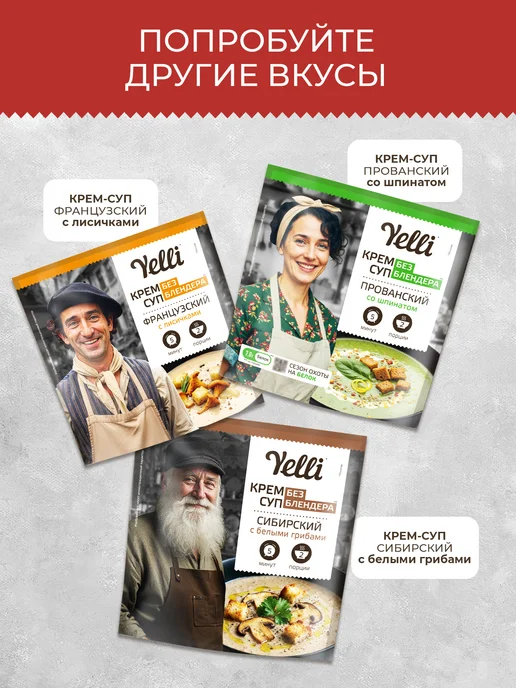 Yelli Крем-суп Испанский томатно-тыквенный 70г, 70 г, фото 8