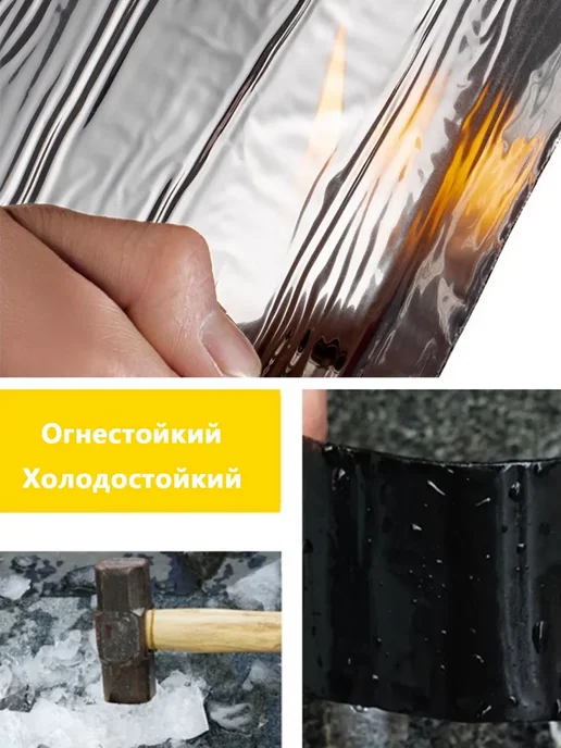 Битумная гидроизоляционная лента 500 мм, вариант, фото 2