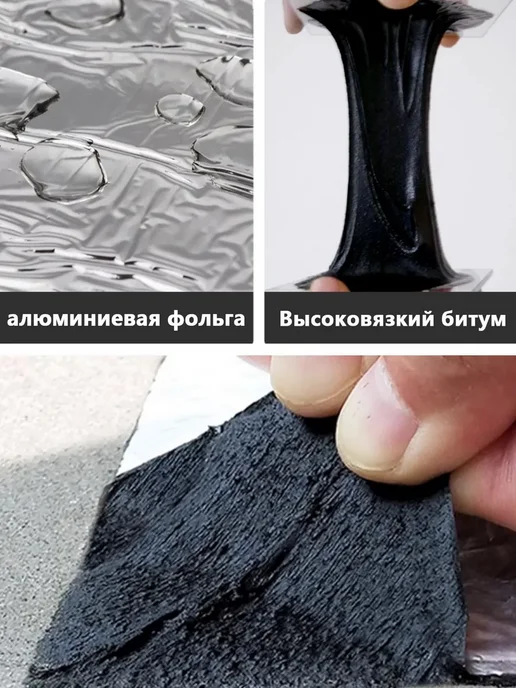 Битумная гидроизоляционная лента 500 мм, вариант, фото 3
