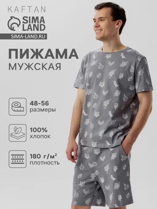 KAFTAN Пижама, серый