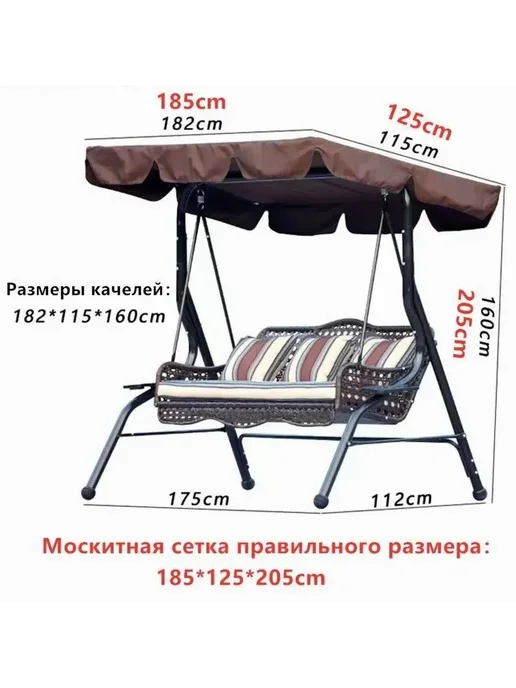 Садовые качели 175х112х205 см, 112x205 см, фото 3