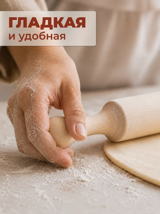 Скалка для теста маленькая, бежевый, фото 6