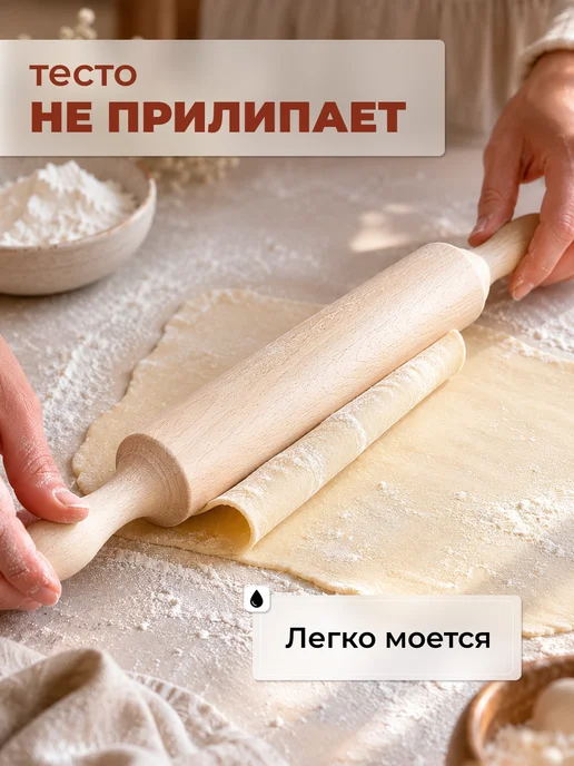Скалка для теста маленькая, бежевый, фото 8