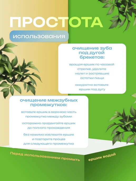 Межзубные ершики для брекетов, 40 шт, 40 шт, фото 4