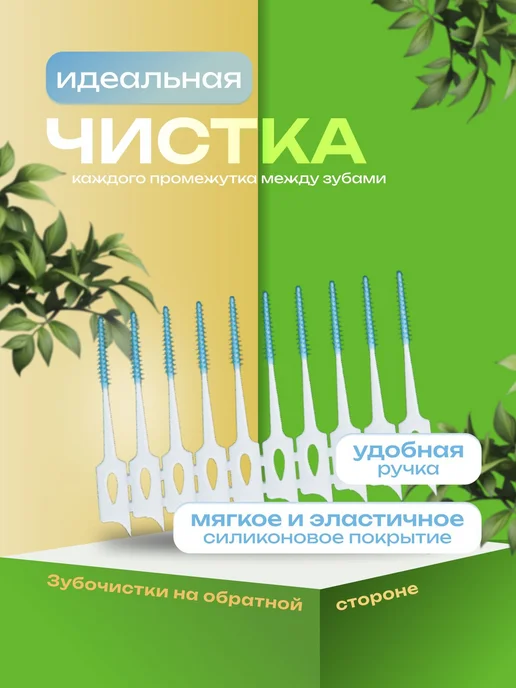 Межзубные ершики для брекетов, 40 шт, 40 шт, фото 5
