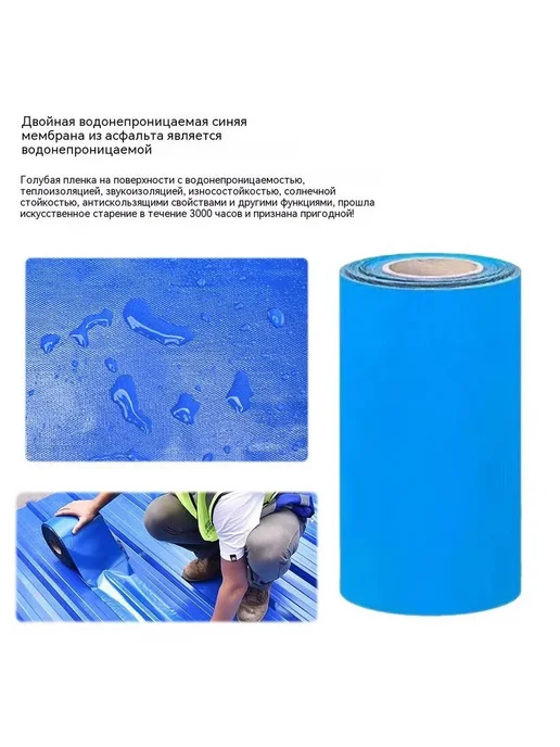 Гидроизоляционная лента 200 мм, 10 м, вариант, фото 3