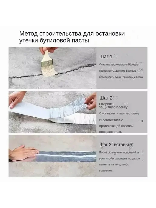 Гидроизоляционная ремонтная лента 5 м, 5 м, фото 2