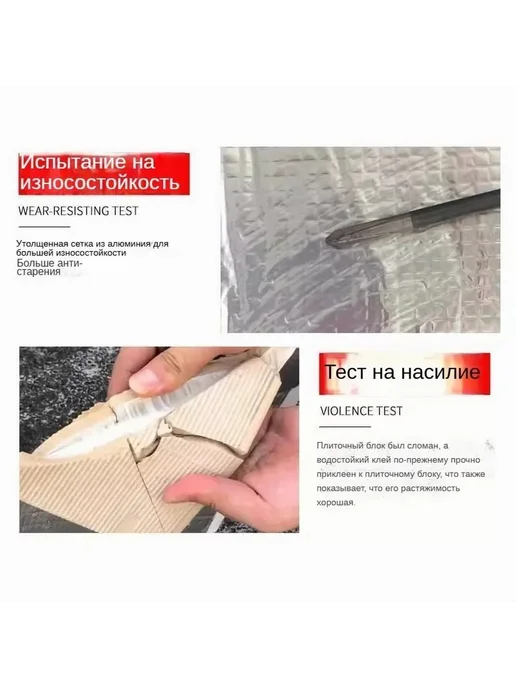 Гидроизоляционная ремонтная лента 5 м, 5 м, фото 4