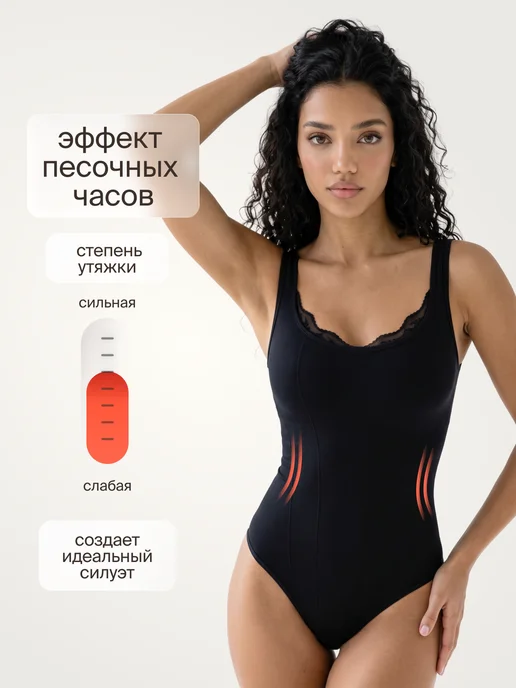 WAISTLINE Утягивающее боди майка на широких бретелях с кружевом, черный, фото 2