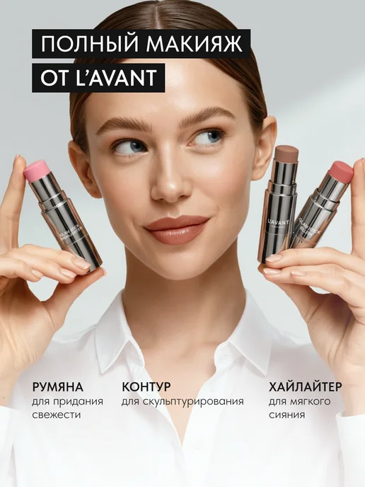 Lavant Контур, румяна и хайлайтер в стике для лица, розовый, фото 2