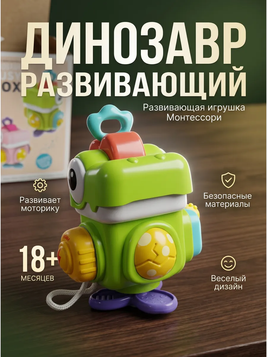 Развивающая игрушка Монтессори для детей 1 год