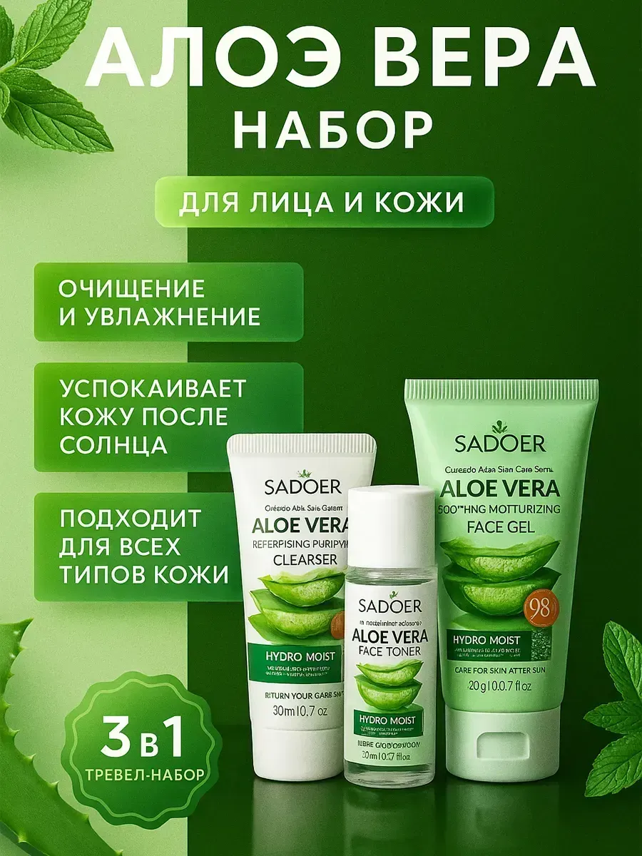 набор уходовой косметики для лица подарочный от раздражения