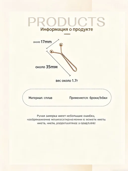 Штрипки невидимые для пояса, 10 шт, 10 шт, фото 2