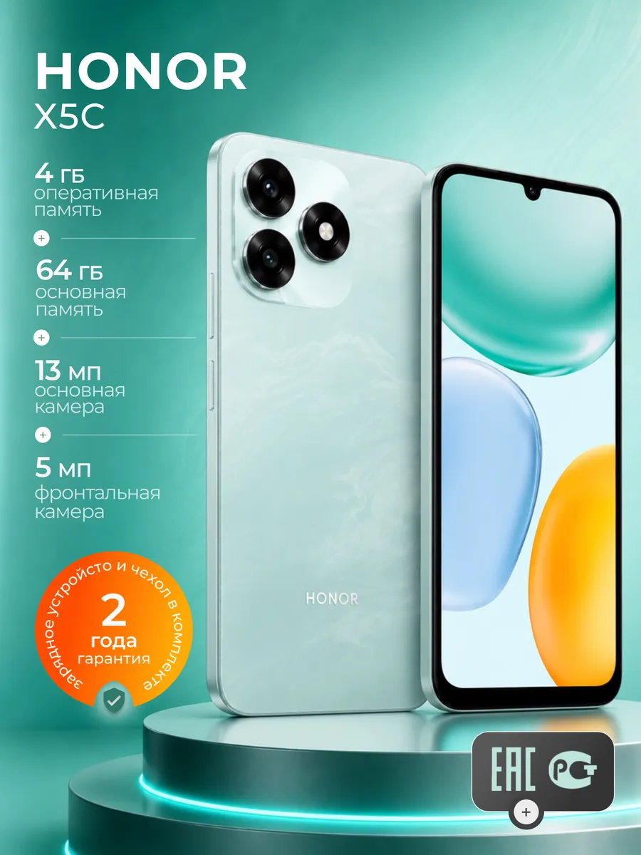 Смартфон X5c 4 64Gb голубой 5109BYFA андроид HONOR 1056437296 купить в интернет‑магазине Wildberries