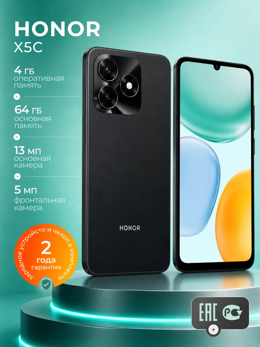 Смартфон X5c 4 64Gb черный андроид