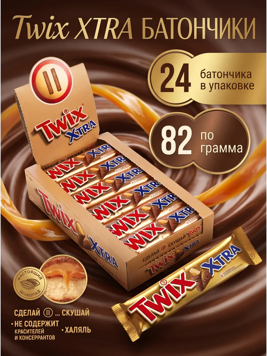 Шоколадный батончик Твикс Экстра, 82 гр х 24 шт