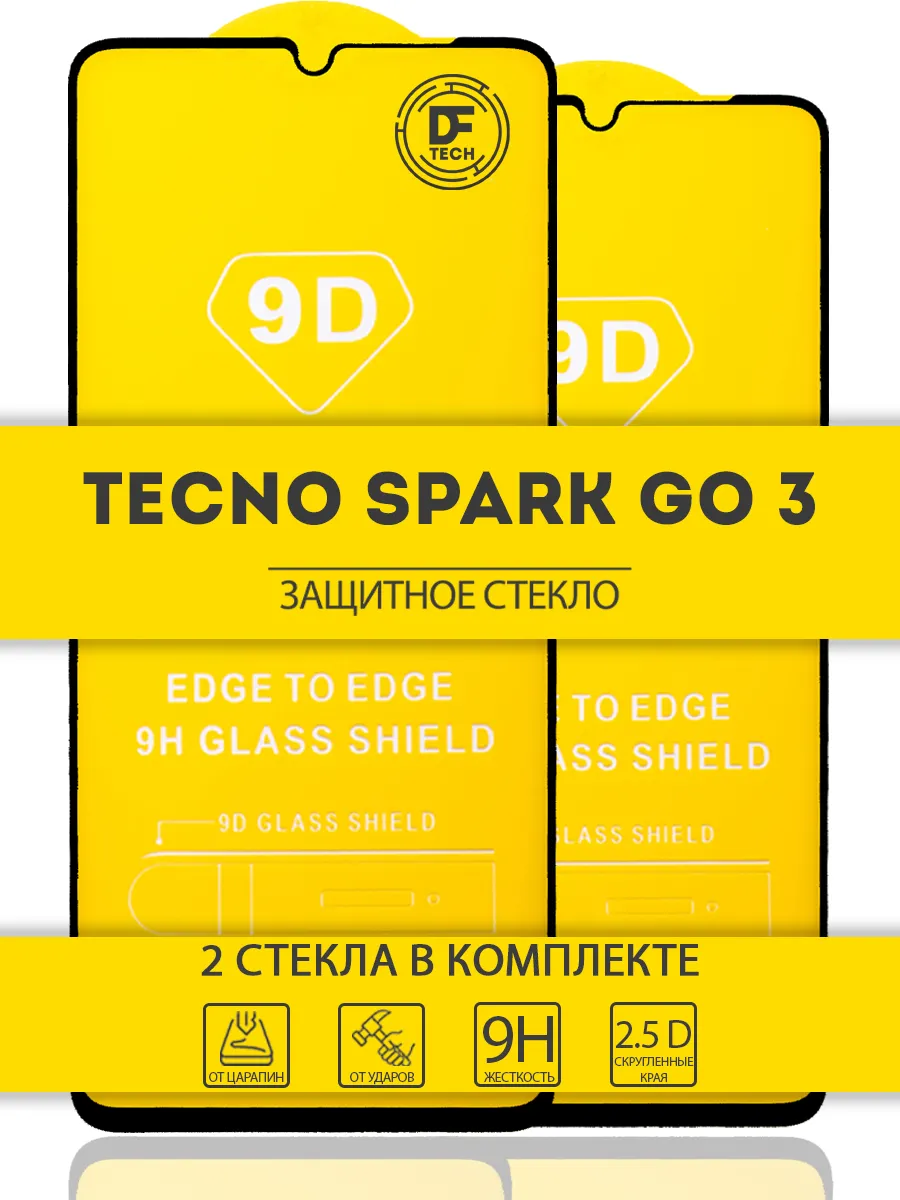 Защитное стекло на TECNO SPARK GO 3