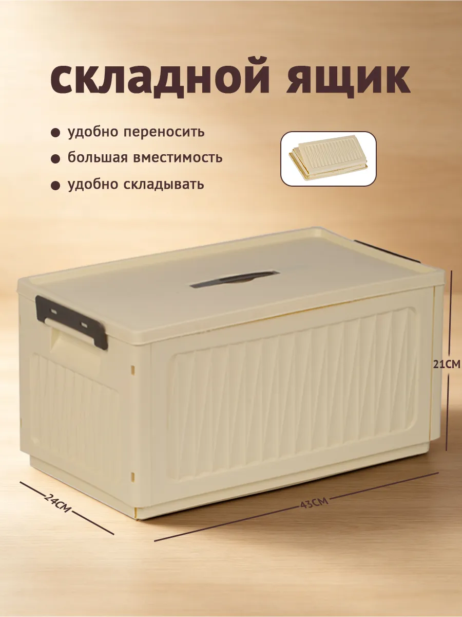 Ящик для хранения пластиковый складной,20L,4кг