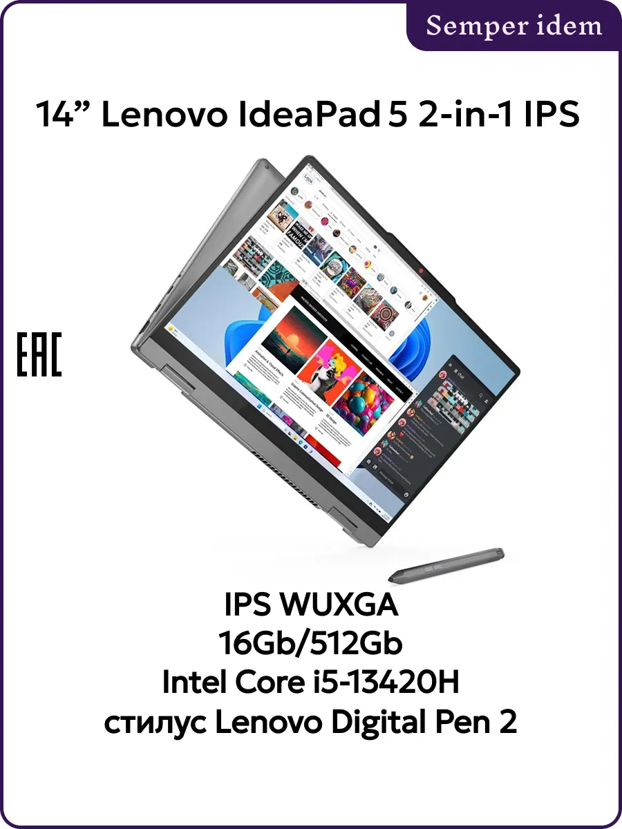 Lenovo Ноутбук 14" IdeaPad 5 2-in-1 14IRH9 i5-13420H 16 512 IPS