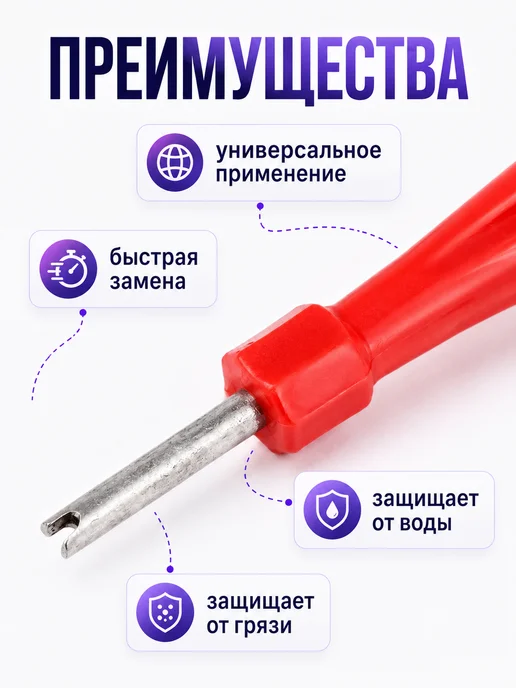 Люблю Дарить Комплект для замены золотника-ниппеля шин, 23 предмета, золотой, фото 3