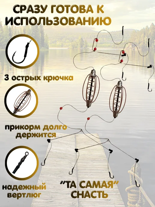 Кормушка рыболовная оснащенная фидерный монтаж 40гр. 2шт, 40 г, 2 шт, фото 2