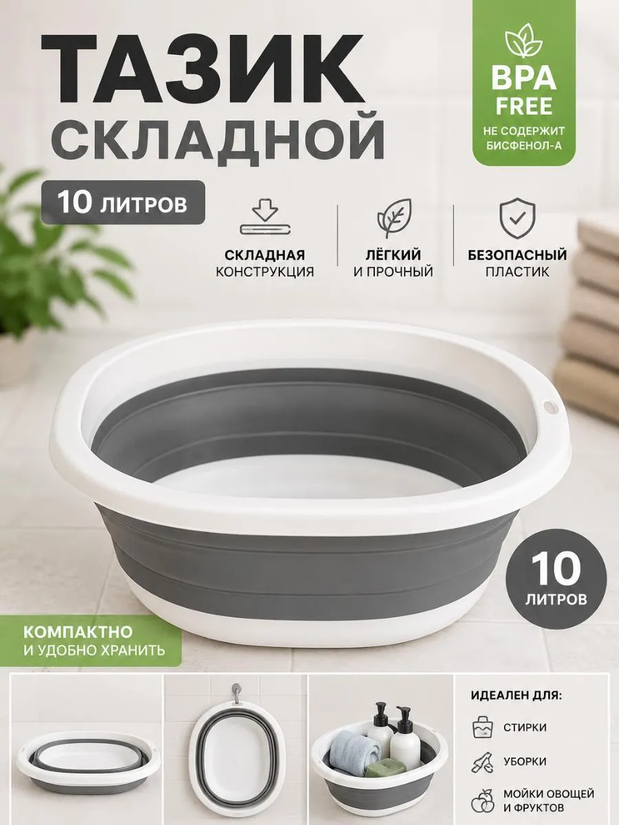 складное