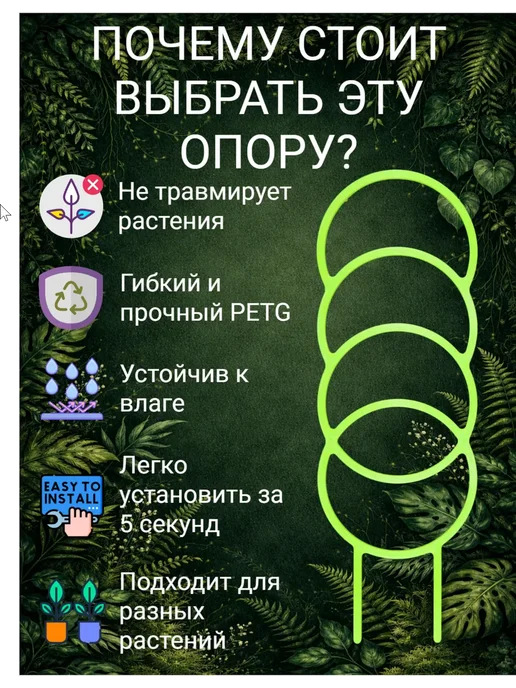 Опора для растений «ФлораКруг» - 2 штуки, зеленый, фото 3