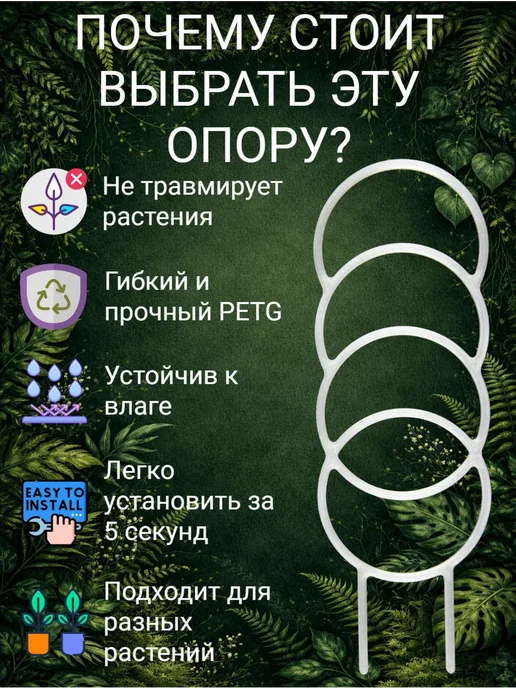 Опора для растений «ФлораКруг» - 2 штуки, белый, фото 3