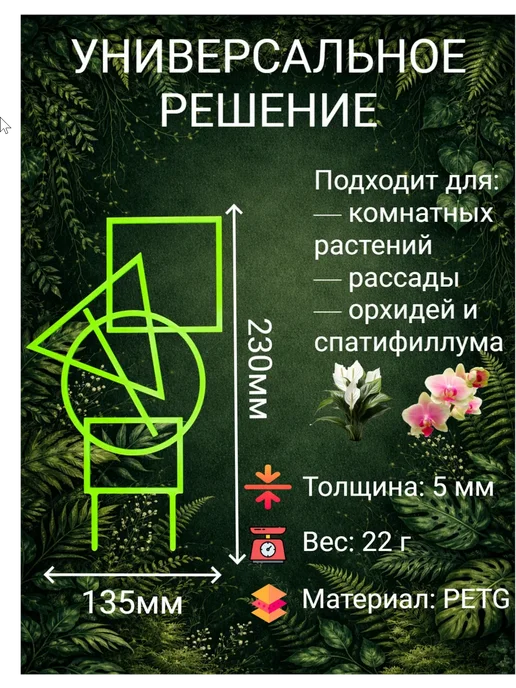 Опора для растений «ФлораГеометрия» - 2 штуки, зеленый, фото 2