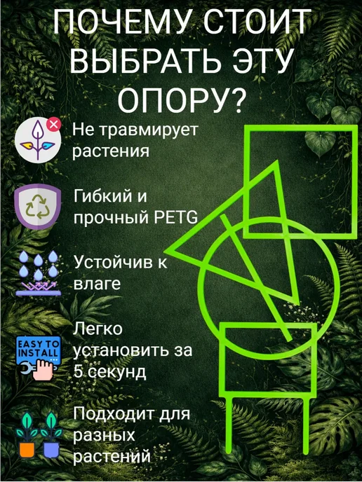Опора для растений «ФлораГеометрия» - 2 штуки, зеленый, фото 3