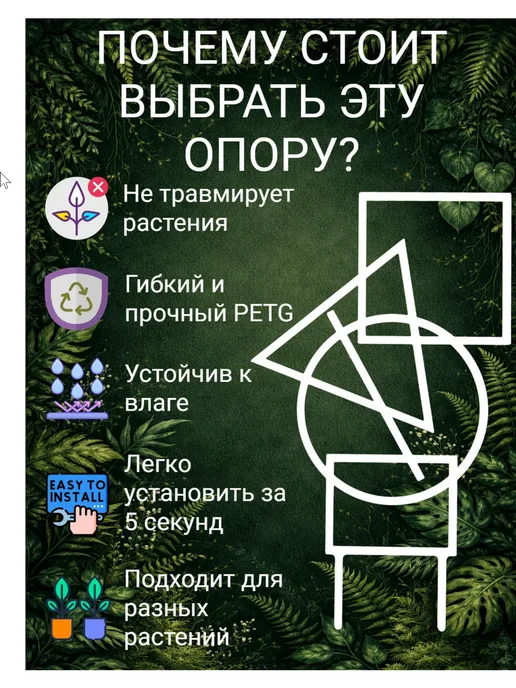 Опора для растений «ФлораГеометрия» - 2 штуки, белый, фото 3