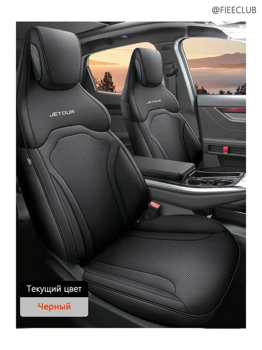 Чехлы для автомобильных сидений для Jetour Dashing, фиолетовый, фото 2