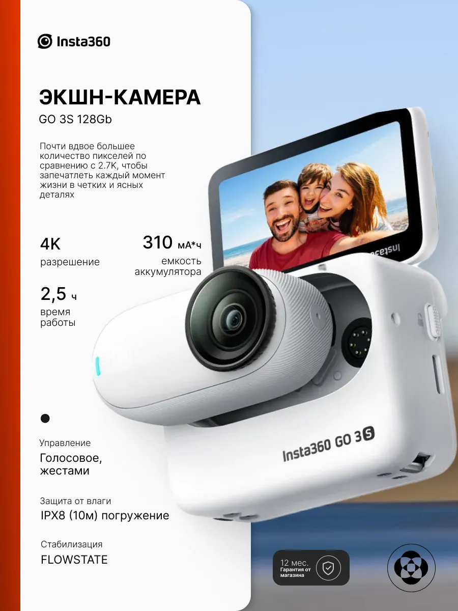 Insta 360 PRO Экшн-камера GO 3s (SSD 128Gb), White