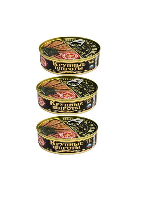 Вкусные консервы Шпроты крупные 240 г, 3 шт, 240 г, 3 шт
