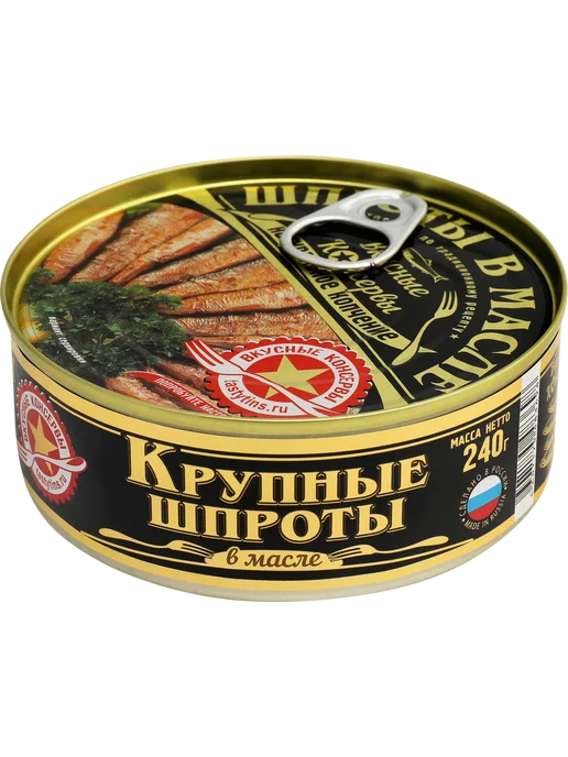Вкусные консервы Шпроты крупные 240 г, 3 шт, 240 г, 3 шт, фото 2