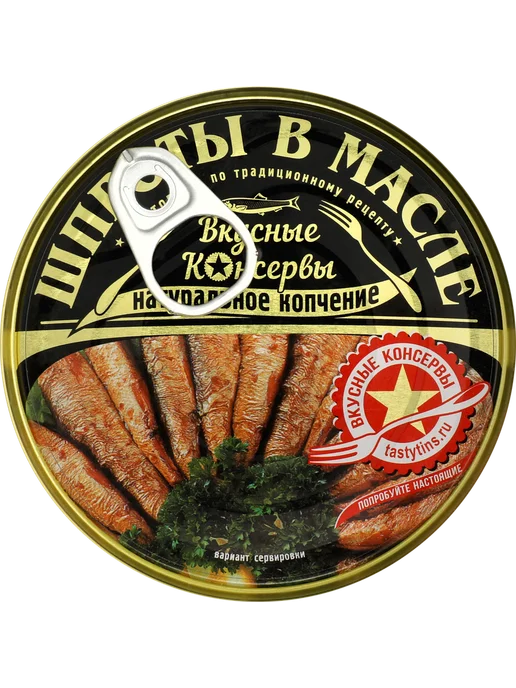 Вкусные консервы Шпроты крупные 240 г, 3 шт, 240 г, 3 шт, фото 3