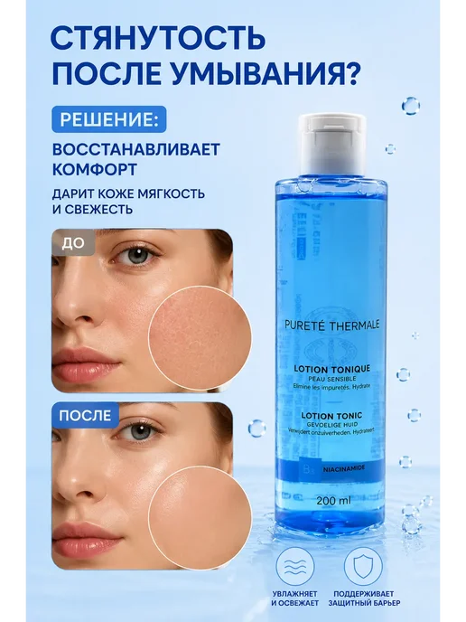 энесай02 Очищающий тоник для проблемной кожи с кислотами, 200 мл, фото 2