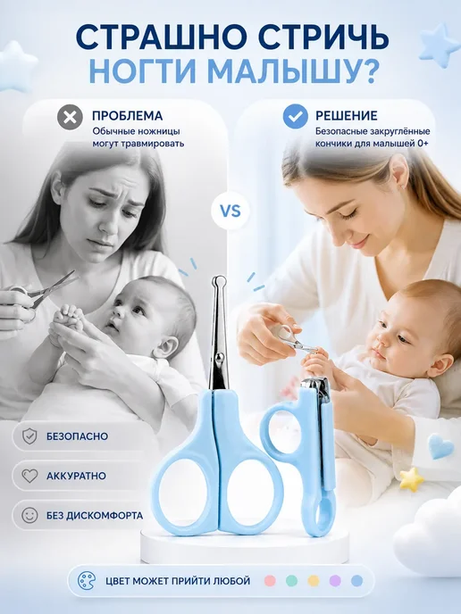 АЛВИ65 Маникюрный набор для новорожденных ножницы 0+, голубой, фото 2