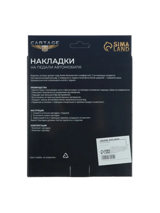 Cartage Антискользящие накладки на педали красные 3 шт, 3 шт, фото 8