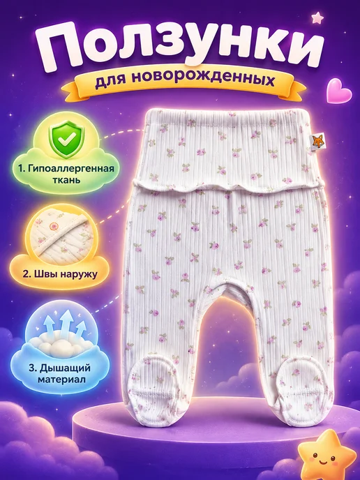 Ползунки для новорожденных, зеленый, фото 2