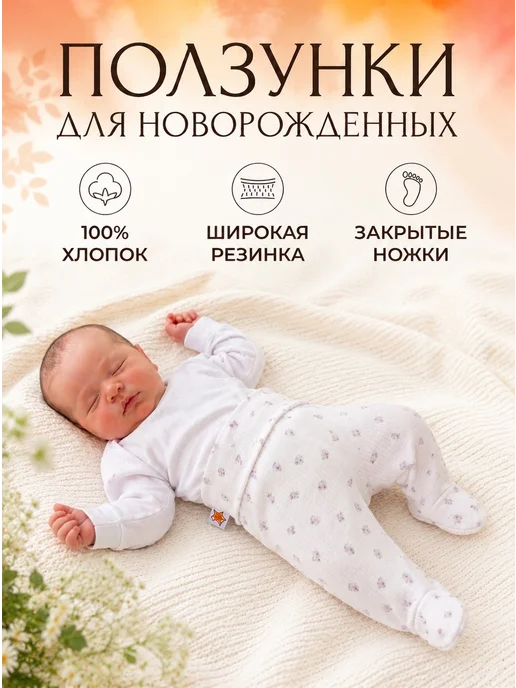 Ползунки для новорожденных, зеленый, фото 4