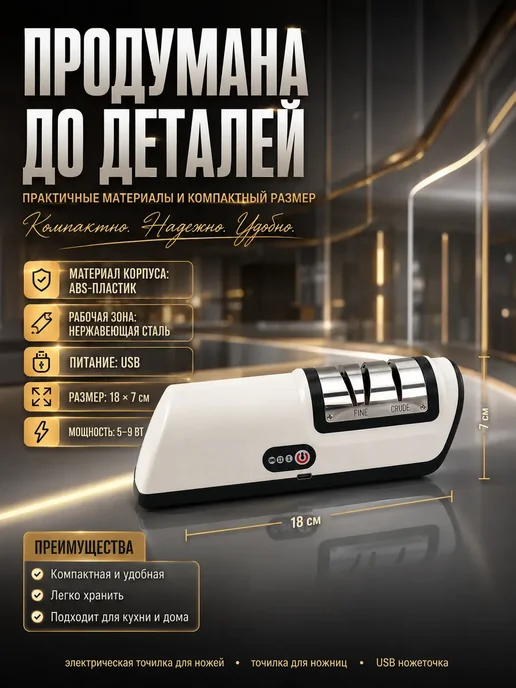 GJ18 Точилка электрическая для кухонных ножей и ножниц, белый, фото 3
