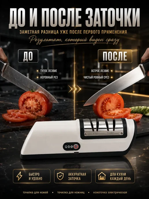 GJ18 Точилка электрическая для кухонных ножей и ножниц, белый, фото 4